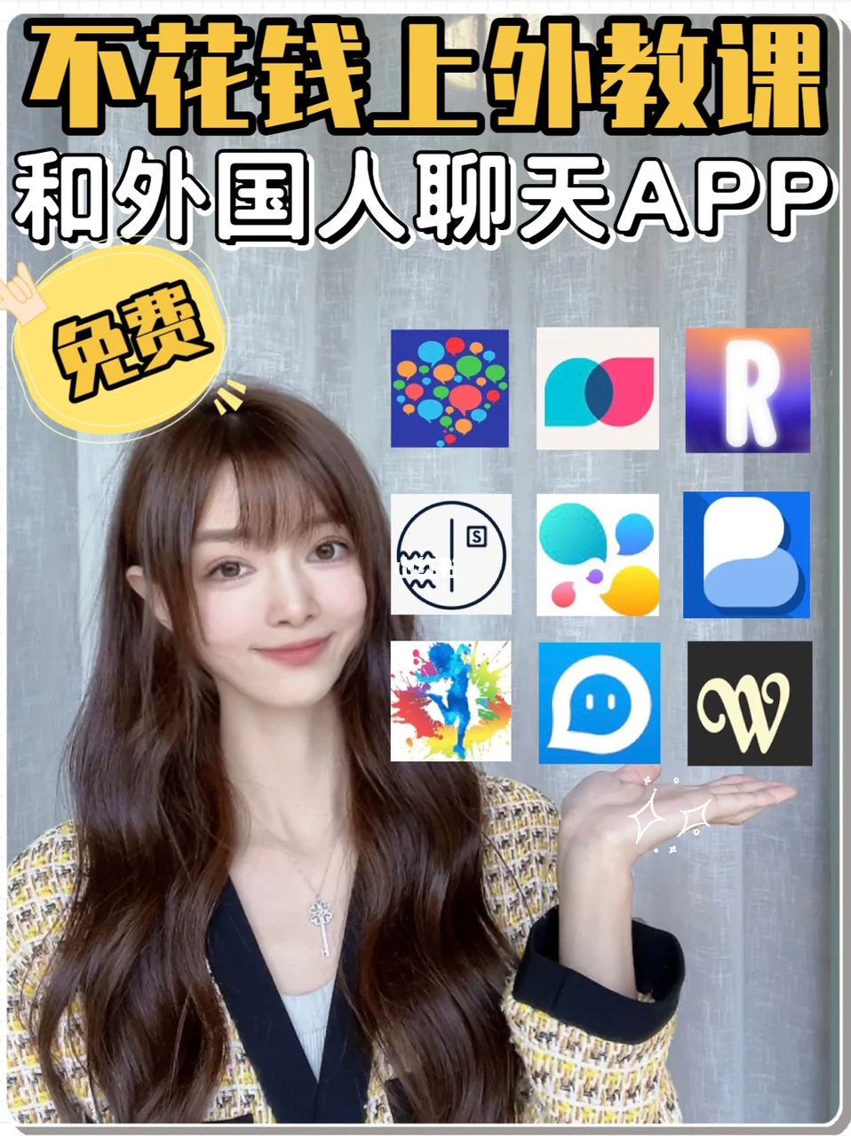 能与外国人聊天的app图标,能与外国人聊天的app图标有哪些