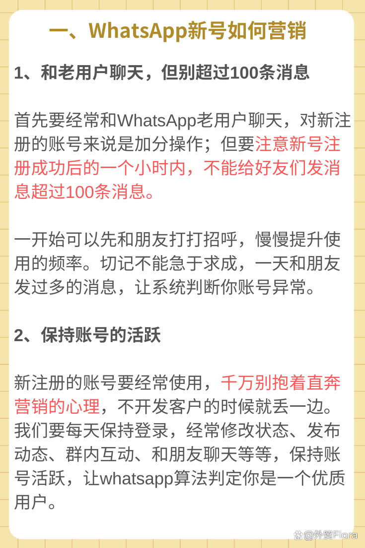 whatsapp中国手机号注册,whatsapp手机号注册不了怎么办