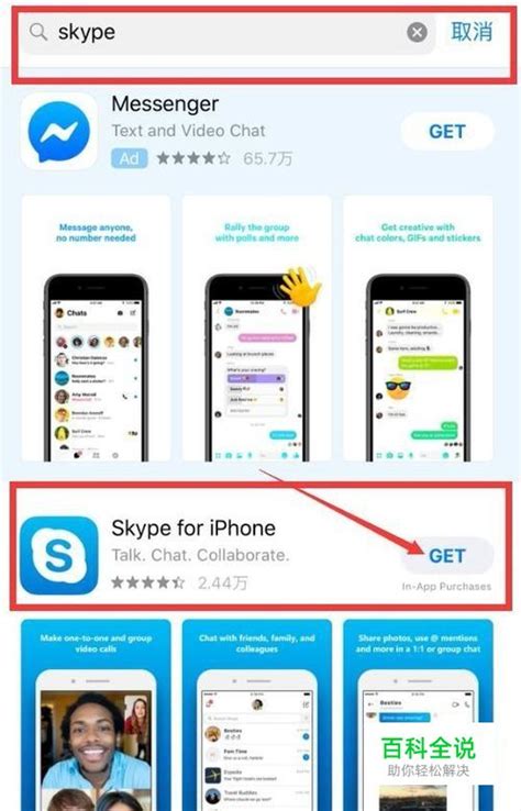 skype有ios手机版吗,skype有iphone版吗