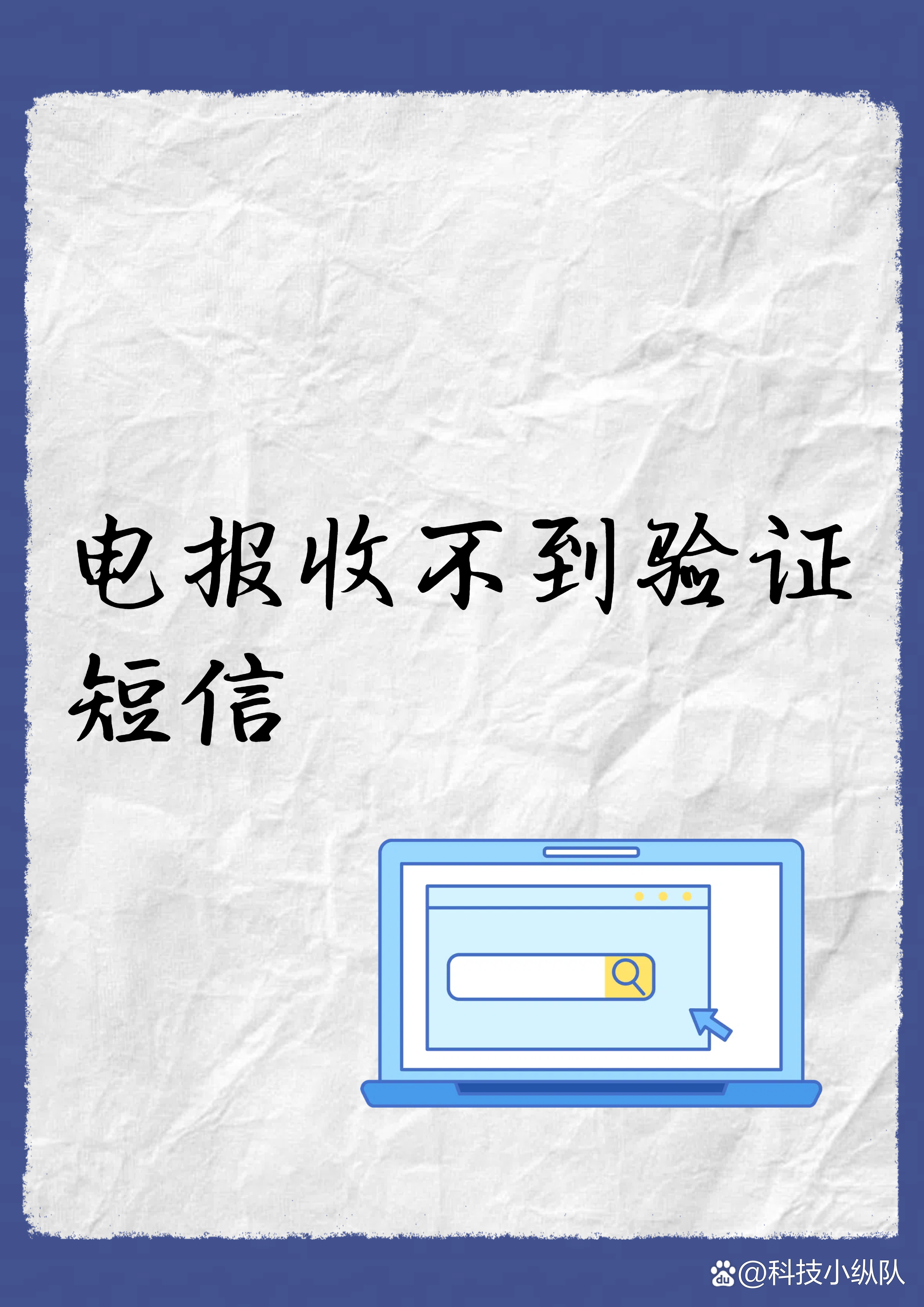 telegram无法收到短信验证,telegeram接收不到短信验证