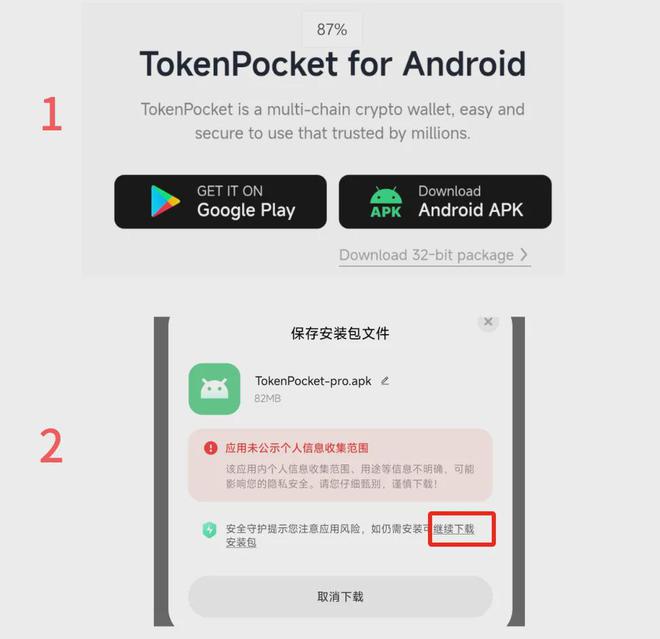 TokenPocket钱包,tp钱包2024最新版本下载