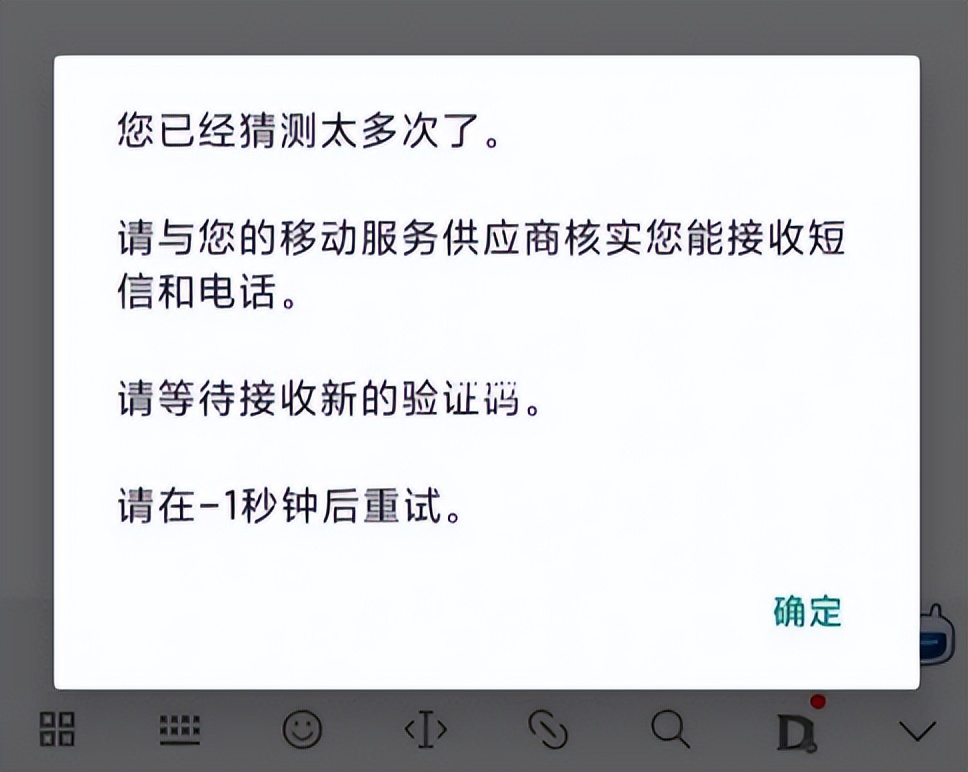 信息里面收不到验证码是怎么回事?的简单介绍