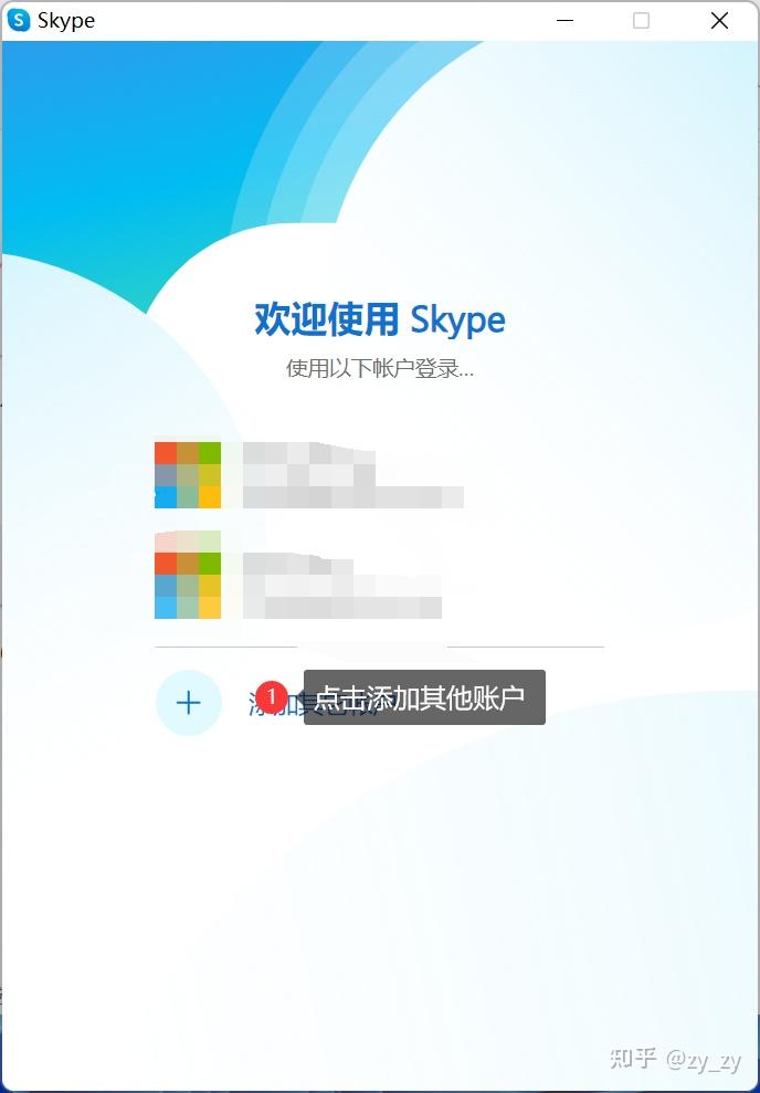 skype中国手机可以用吗,skype2019在中国能用吗