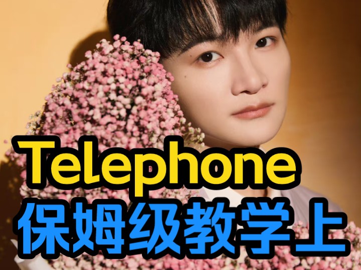 telephone的缩写,电话telephone缩写