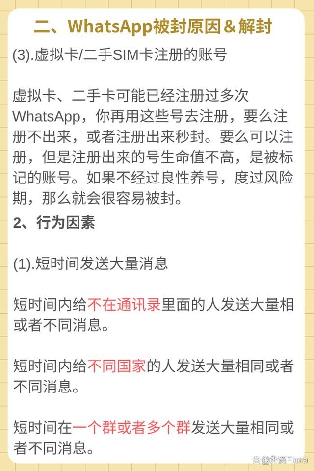 whatsapp国内手机号能用吗,whatsapp中国大陆号码可以注册吗