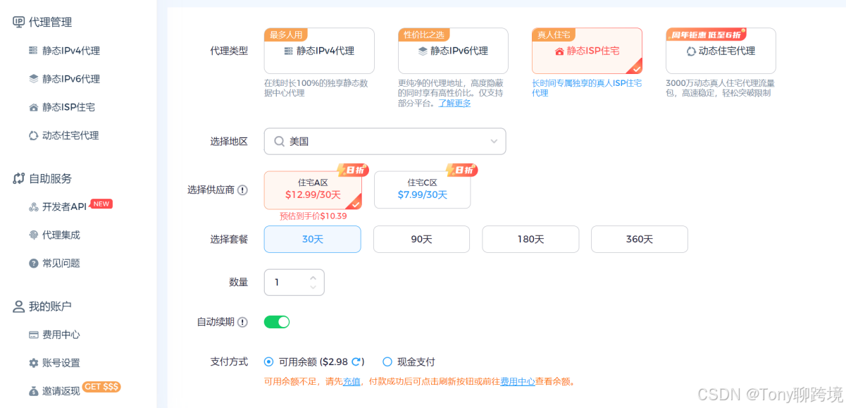 关于telegreat代理连接ip购买的信息