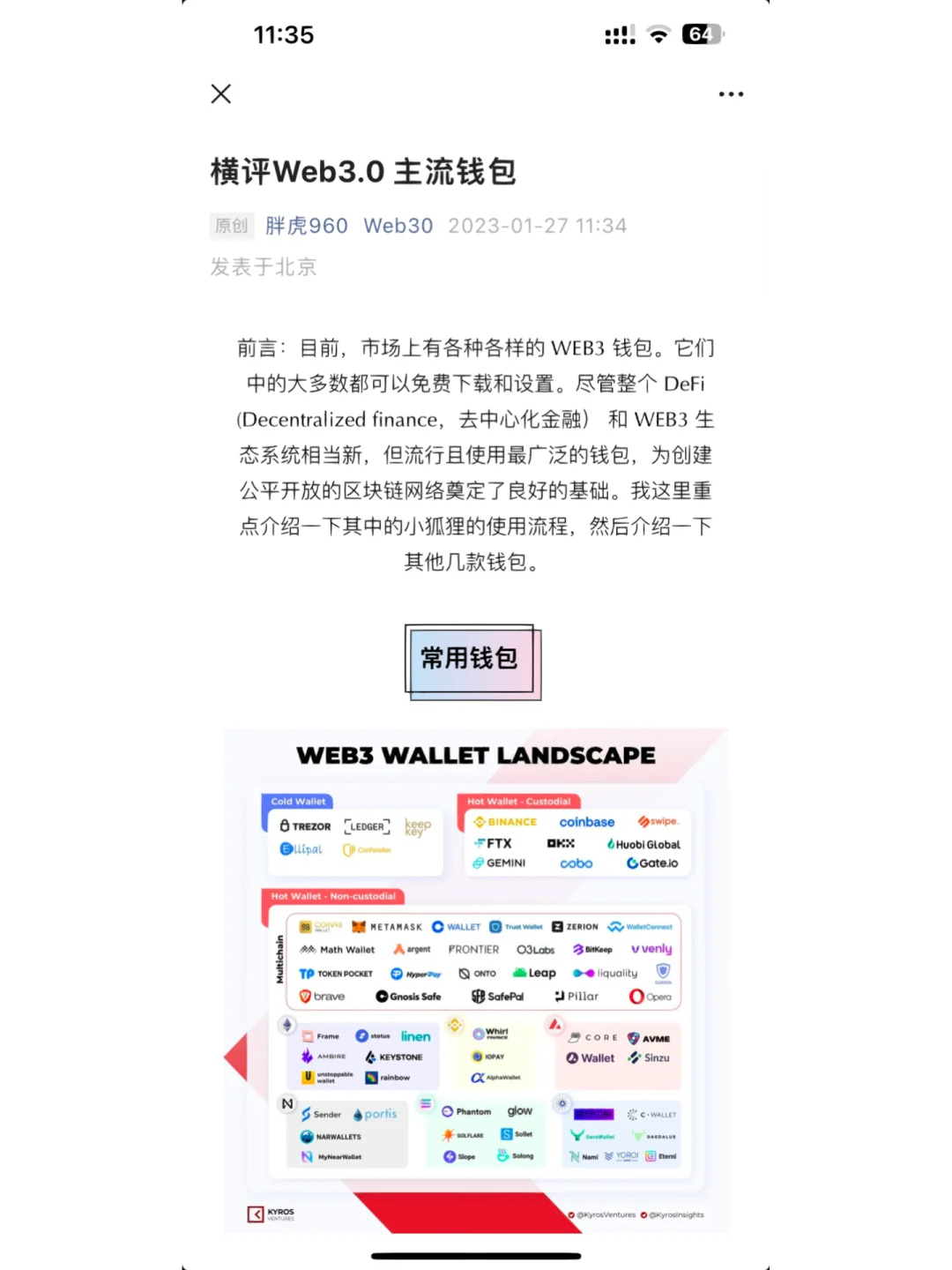 去中心化钱包app排行,去中心化钱包app排行榜