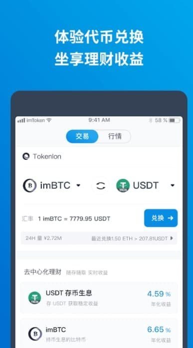 imtoken钱包怎么用trc20,imtoken钱包被盗转移到陌生地址