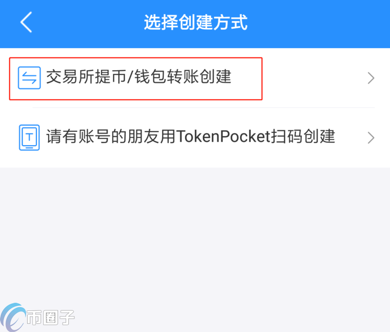 token钱包如何买,token pocket钱包怎么买trx