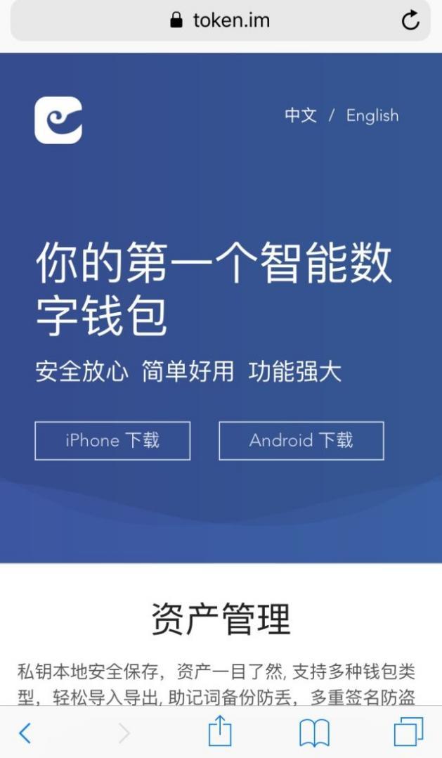 im钱包官方app,im钱包官方app免费下载