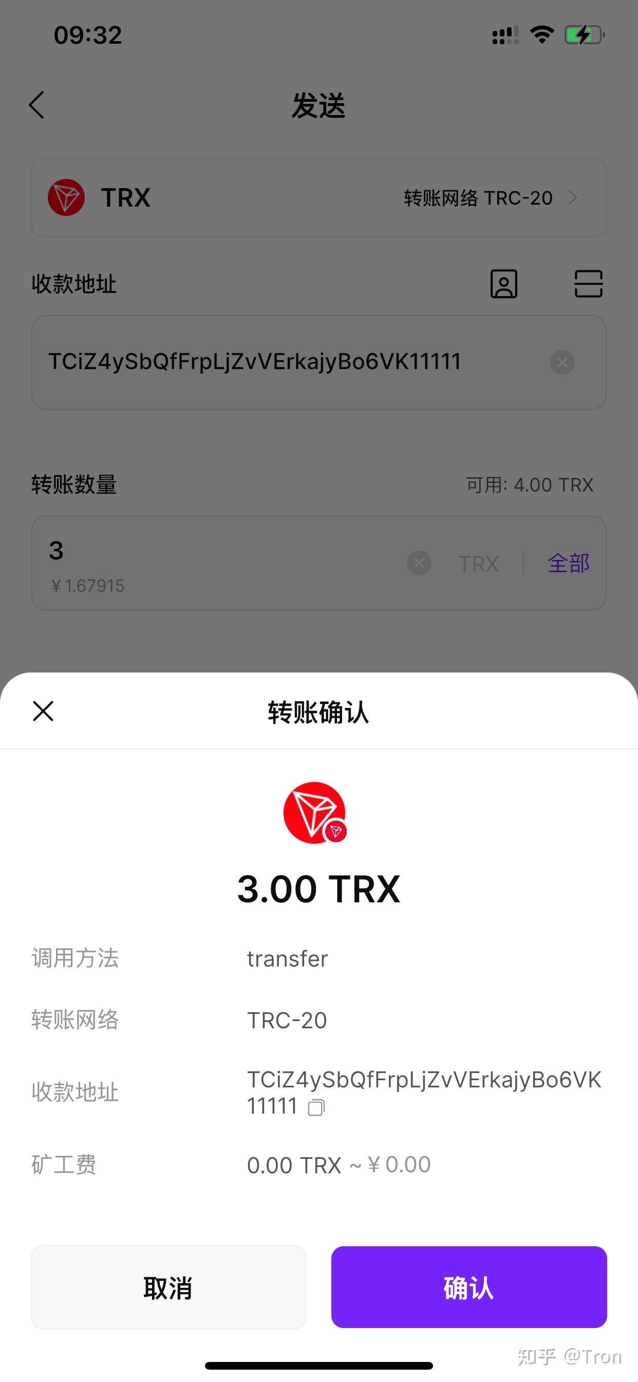 token钱包怎么兑换TRX,imtoken钱包如何兑换trx