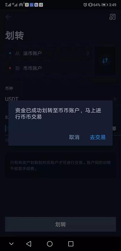 usdt交易下载能查到本人吗的简单介绍