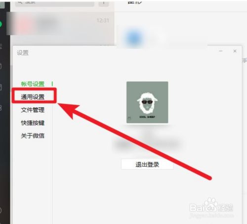 skype如何取消开机自启,怎么取消skype开机自动启动