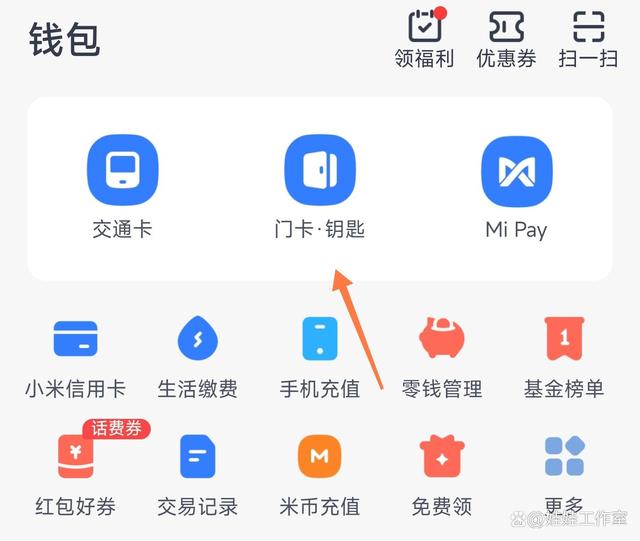 钱包app门禁卡,钱包app门禁卡怎么删除