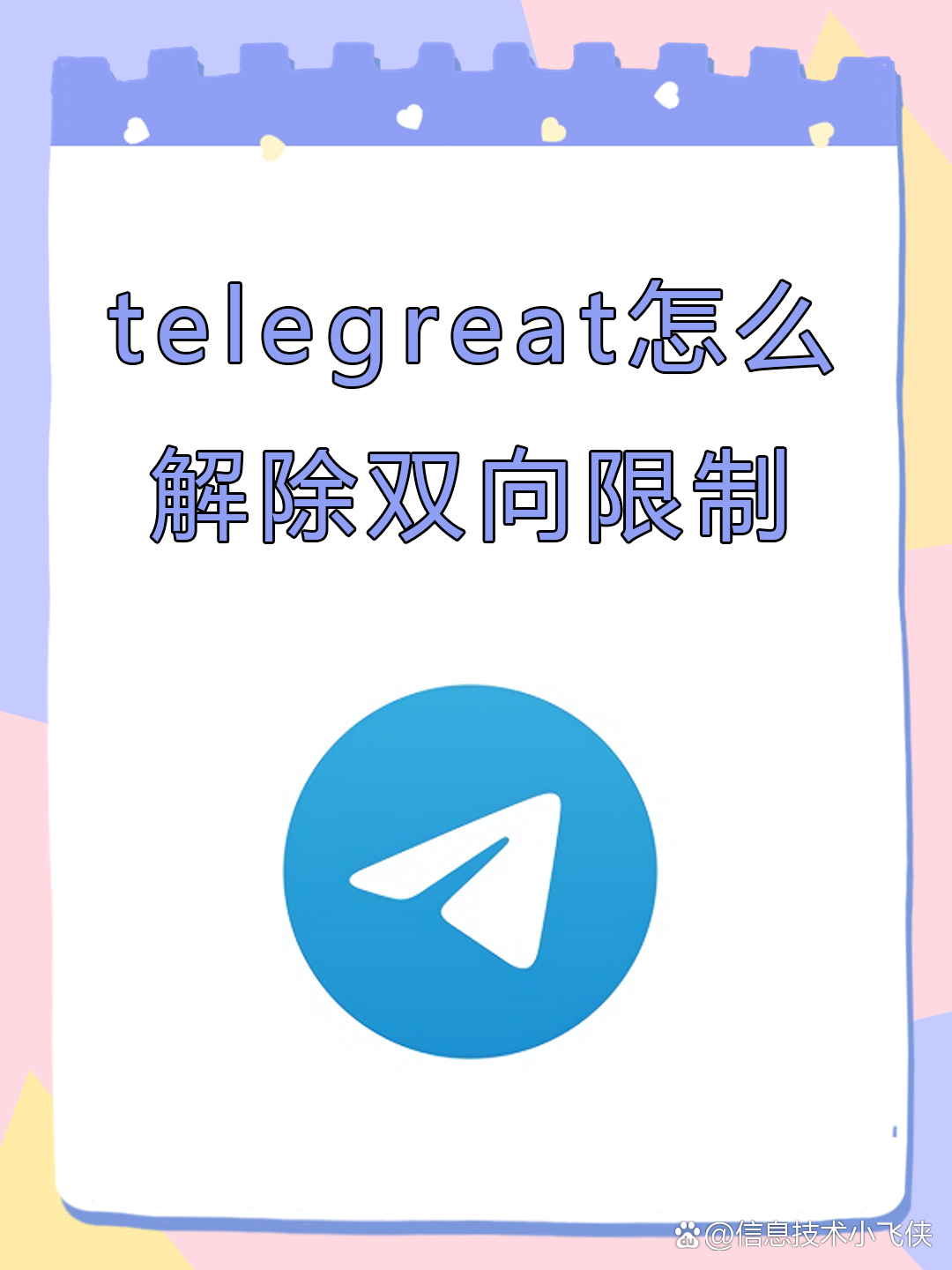 关于telegeram国内怎么用不了的信息