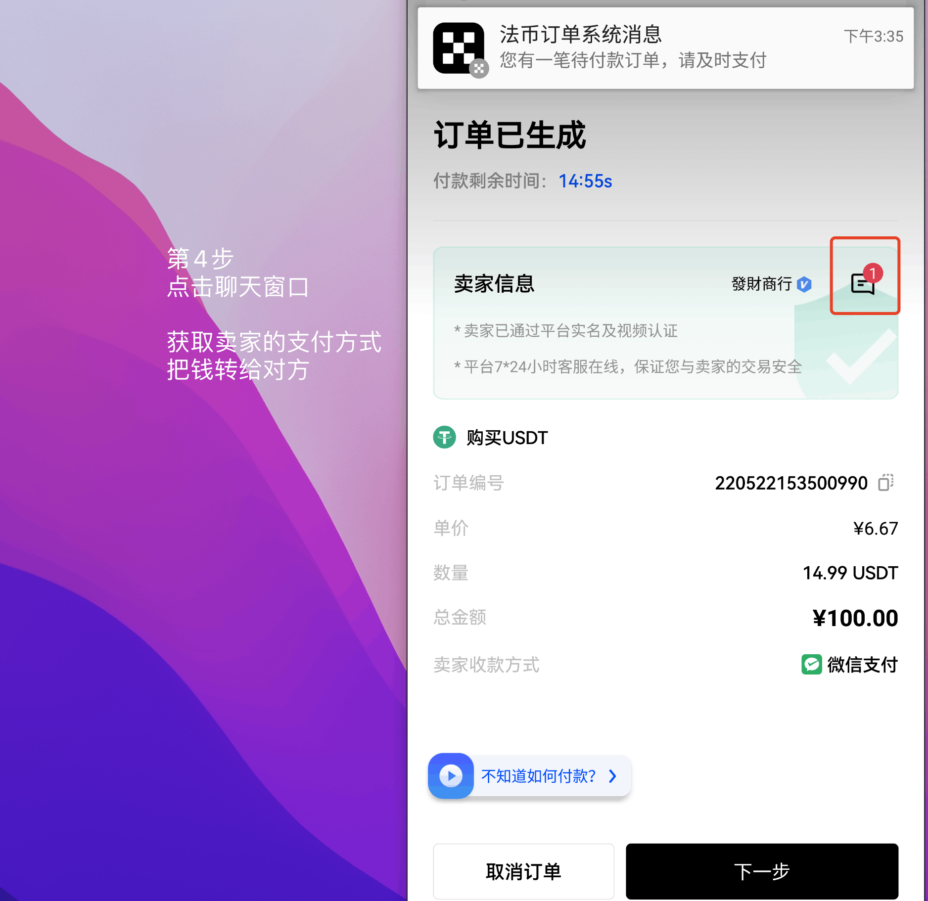 usdt泰达币行情,usdt泰达币app