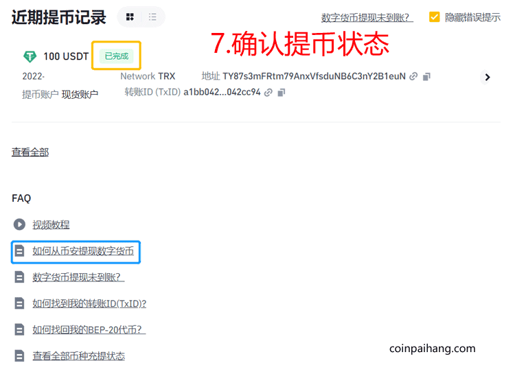 怎么从交易所提币到钱包,交易所怎么提币到imtoken