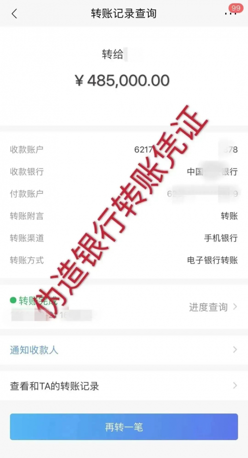 实时转账成功后一直不到账,实时转账一直没到账是什么情况