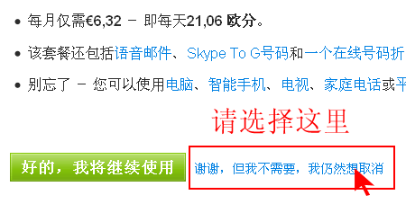 skype网站怎么上不去,skype网页版登录不上为什么