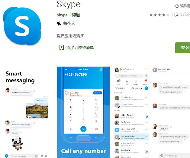 skype官网下载地址,skype官网下载app