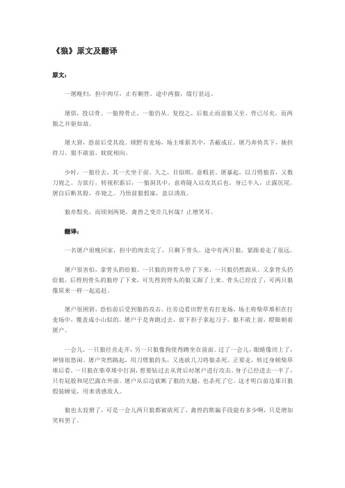 借梯子原文及翻译注释,借梯子的寓意讲了一个什么道理