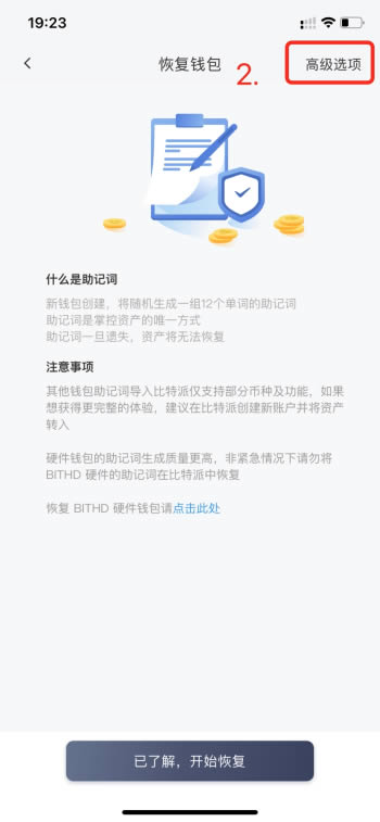 比特派钱包被盗的几种原因,比特派钱包里的币被盗怎么办