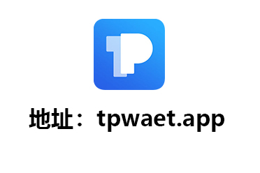 下载TP钱包APP,官方tp钱包免费下载