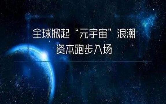 元宇宙投资是真的假的,元力元宇宙投资是真的假的