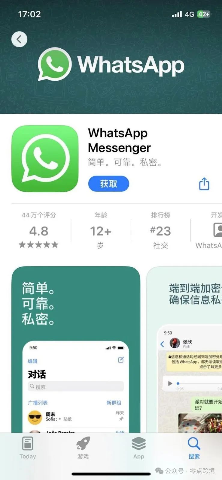 苹果手机的whatsapp在中国怎么才能用,苹果手机的whatsapp在中国怎么才能用呢