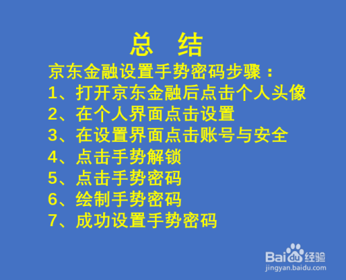 京东钱包密码忘了怎么办,京东钱包密码忘了怎么办呢