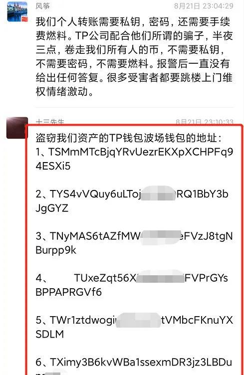 tp钱包的币直接被转走了,tp钱包观察钱包可以转币吗