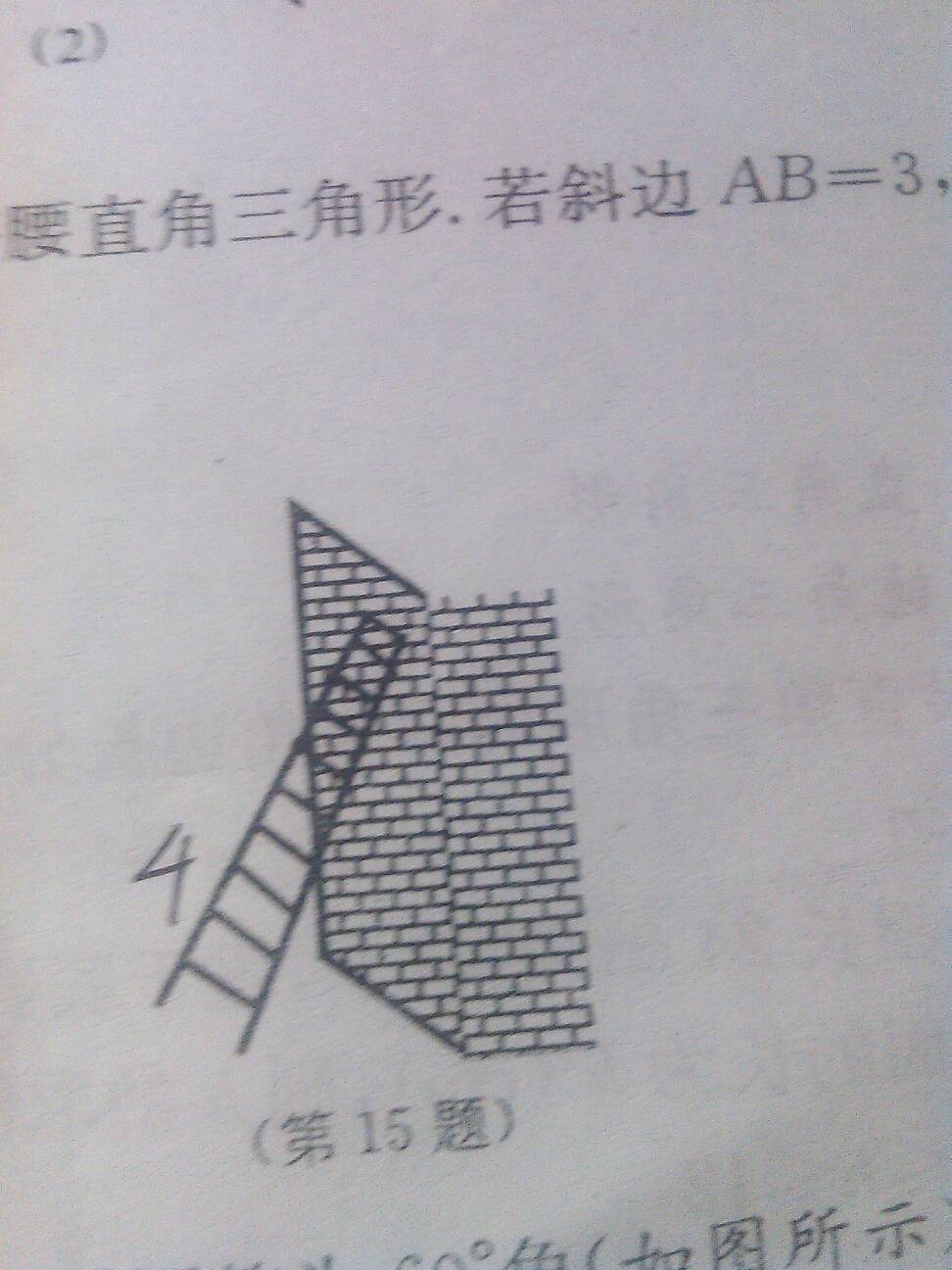 在梯子上工作时梯子与地面的斜角,在梯子上工作时梯子与地面的斜角度为