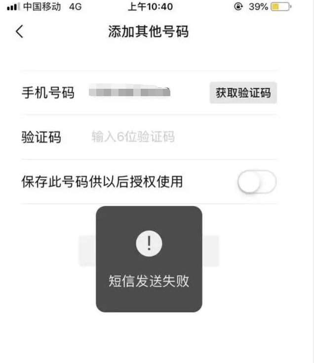 短信验证码平台app,接码短信验证码平台app