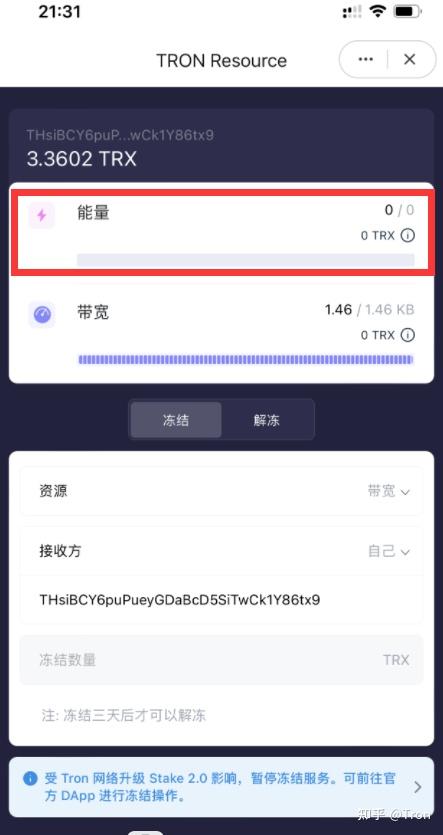 im钱包trx截图,比特派钱包trx能量怎么弄