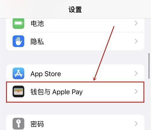 苹果钱包六位密码怎么解除,苹果钱包密码6位数怎么设置