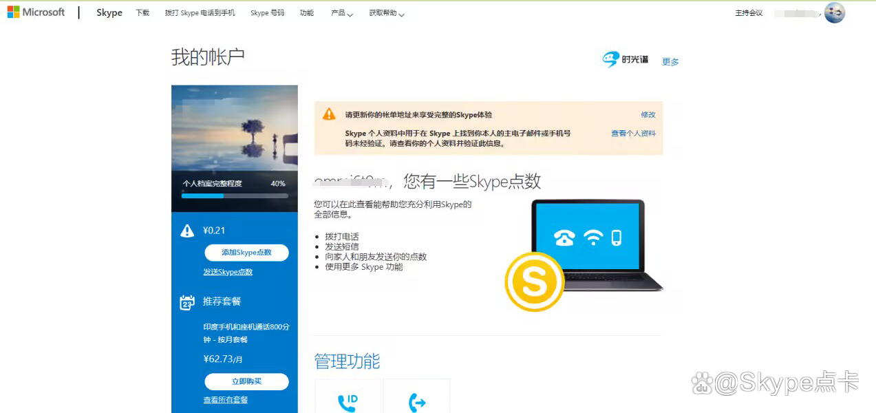 skypeapp是什么软件,skype是什么软件可以卸载吗