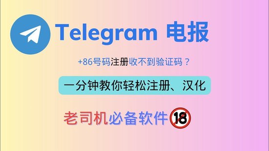 telegeram怎么登陆不了,telegeram怎么登陆不了了