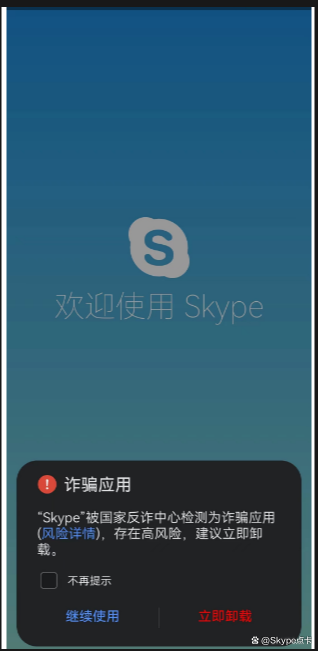 skype安卓手机版下载官网网址,skype安卓版下载 v8150386官方版