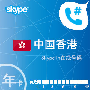 中国skype充值中心,skype充值页面打不开