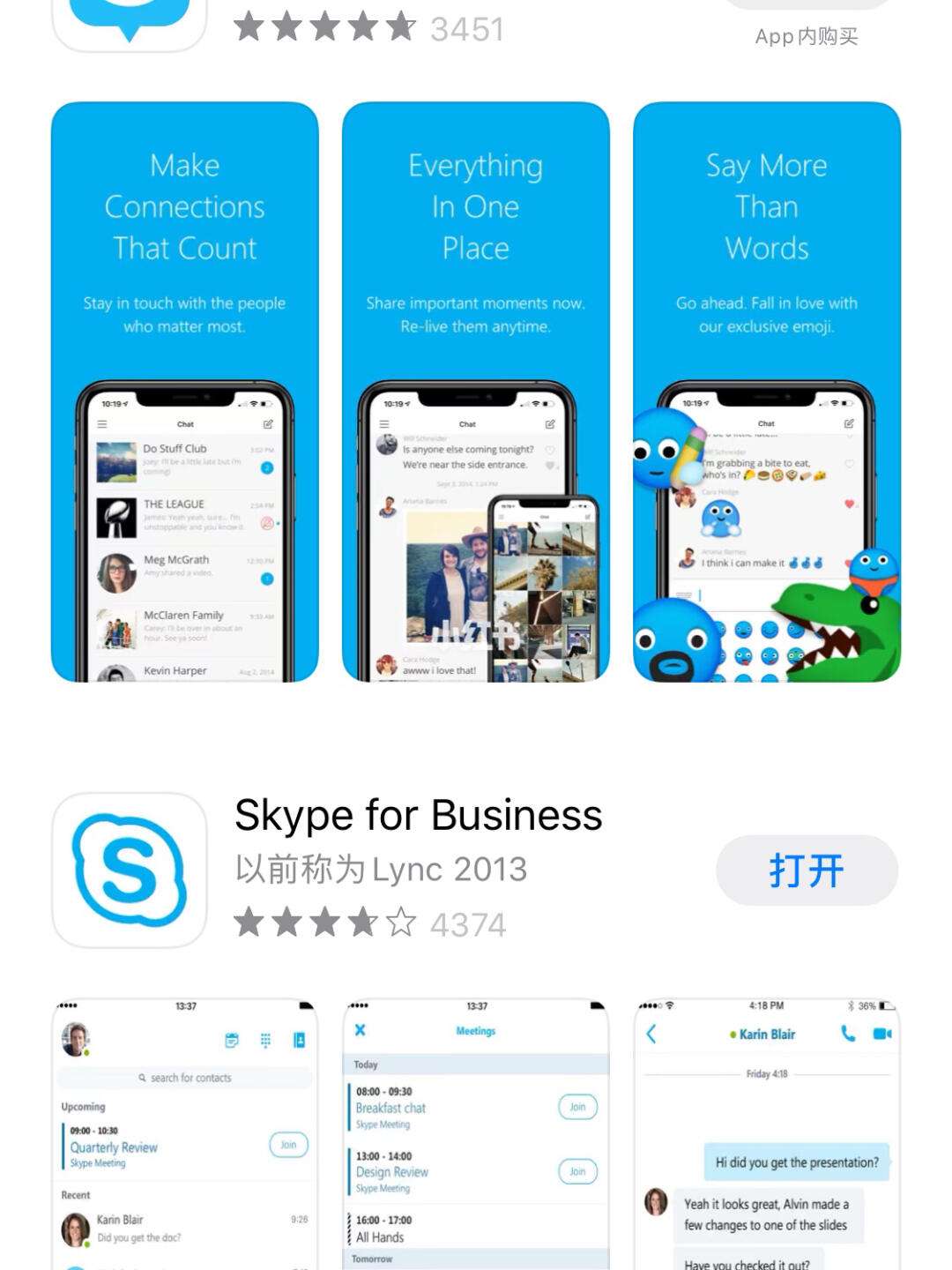 Skype官网手机版下载,skype官网下载手机版下载