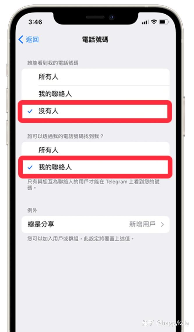 收不到telegram验证短信知乎,怎么解决telegram短信验证收不到