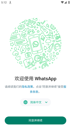 whatsapp下载安装安卓手机版,whatsapp下载安装 安卓 手机版