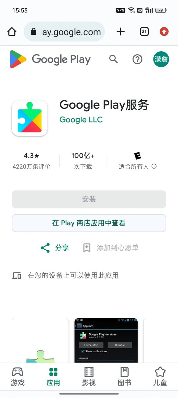 google三件套,google三件套最新版