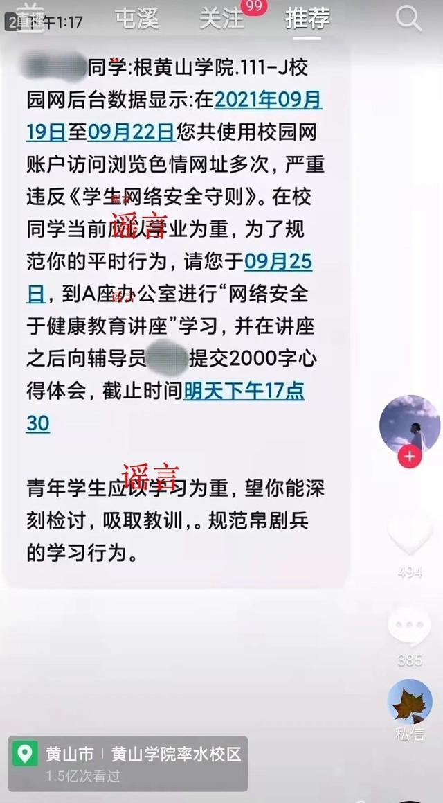 浏览不健康网站会被定位吗,浏览不健康网站会被定位吗知乎