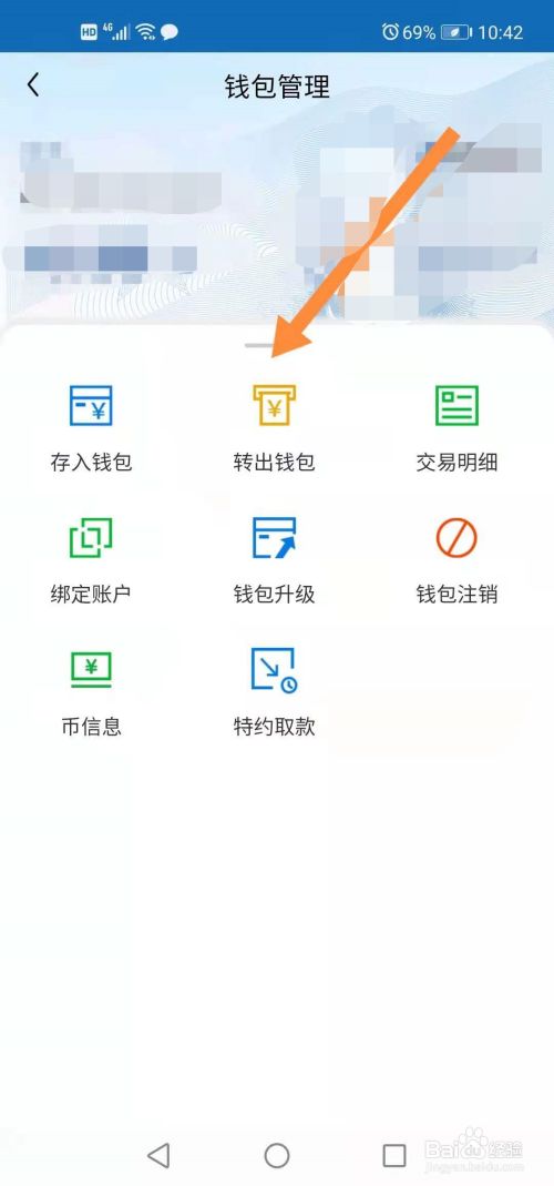 交易所买的币怎么转到钱包,交易所里的币怎么变成人民币