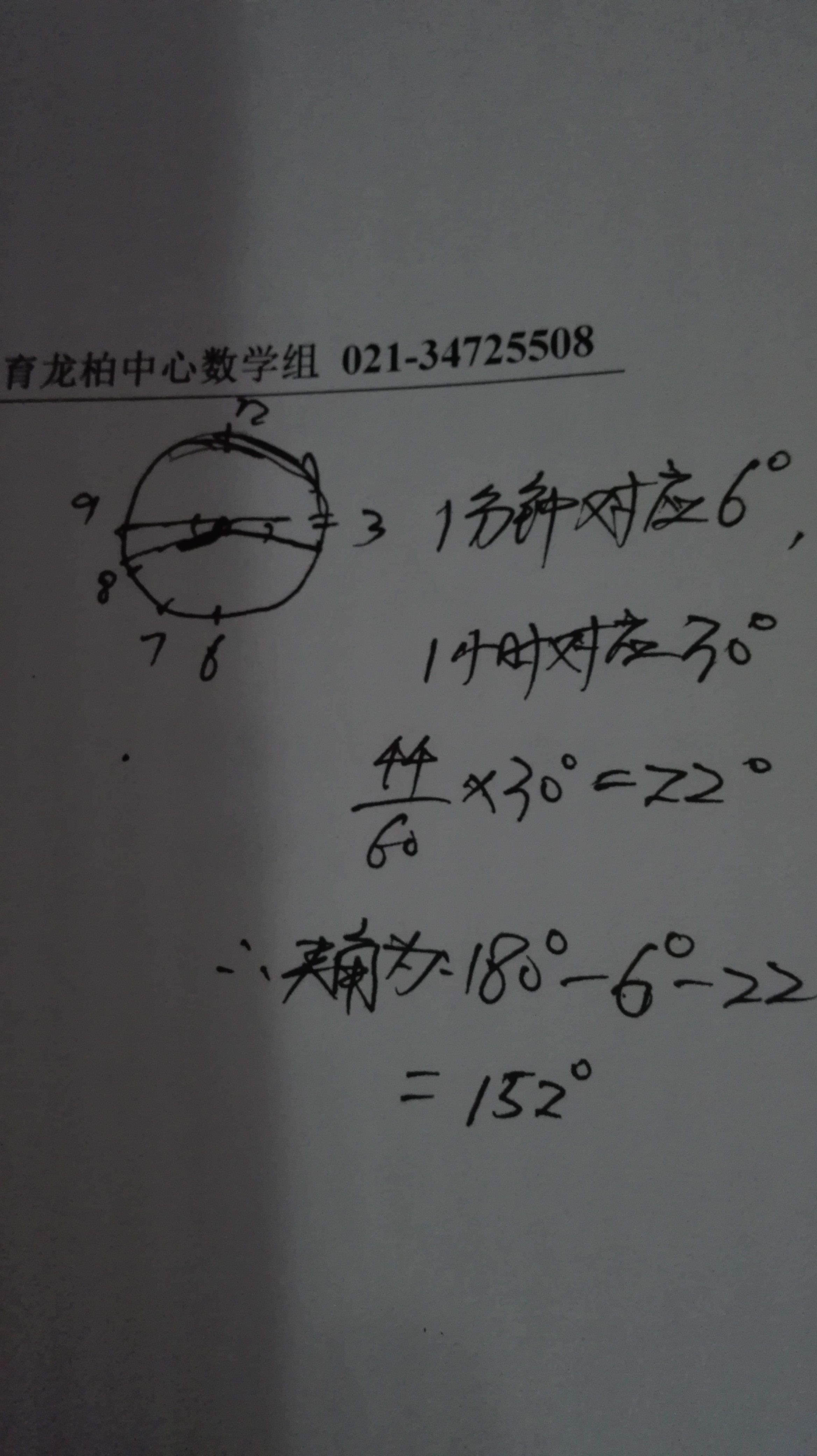 梯子与地面的夹角应为()°左右,梯子与地面之间的角度以多少度为宜