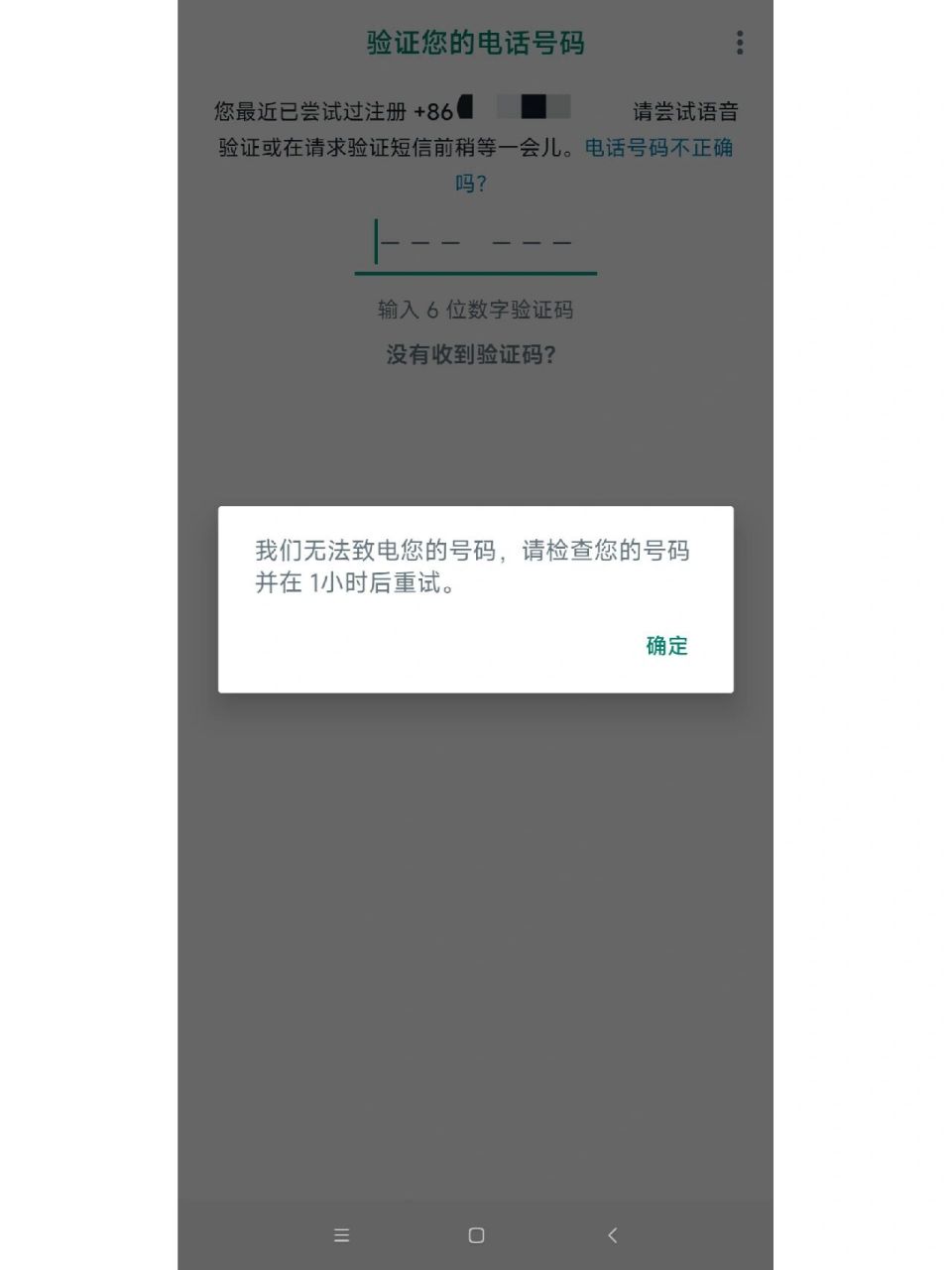 whatsapp中国,whatsApp中国号码可以注册吗?