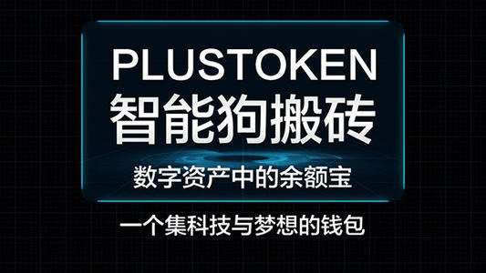 plustoken下载,plustoken软件下载