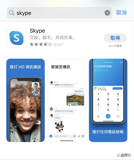 skype安卓版官方下载,skype安卓版下载 v8150386官方版