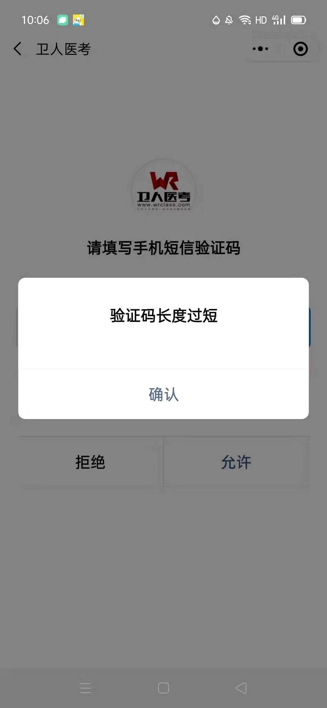 为啥我收不到验证码,为啥收不到验证码但能收到信息